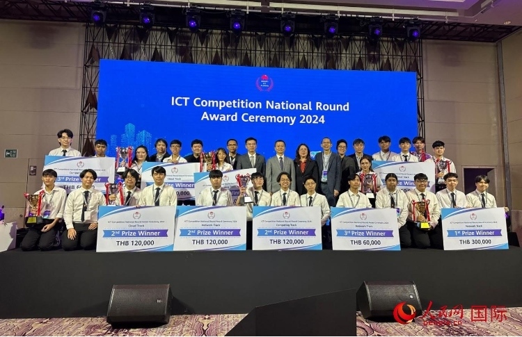 華為ICT（通迅技術(shù)）競賽頒獎現(xiàn)場。人民網(wǎng)記者 簡承淵攝