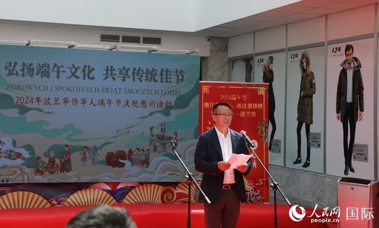 波蘭華僑華人協(xié)會(huì)會(huì)長(zhǎng)趙德金致辭。人民網(wǎng)記者 李增偉攝