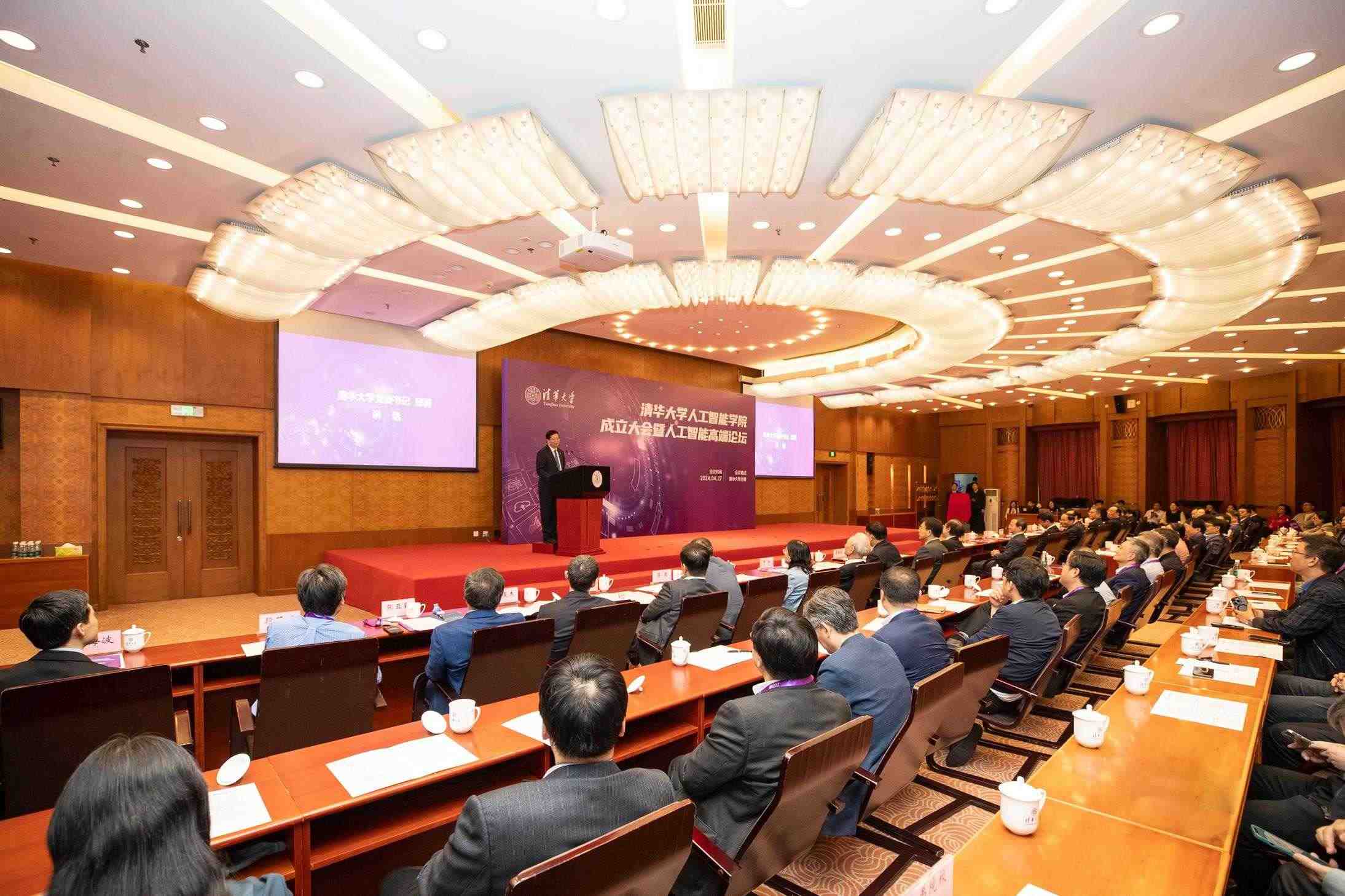 △2024年4月27日，清華大學(xué)人工智能學(xué)院正式成立，為實現(xiàn)高水平科技自立自強提供有力支撐。