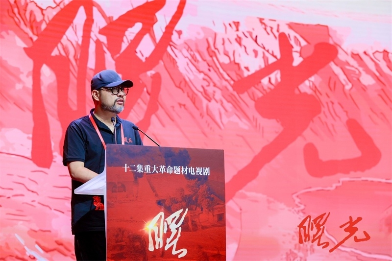 《曙光》總制片人、北京電視藝術中心有限公司總經(jīng)理張逸松發(fā)言