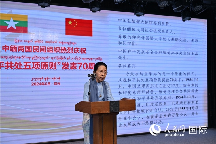 緬甸首任總理吳努之女、吳努杜妙依基金會主席丹丹努致辭-人民網(wǎng)記者謝佳君攝