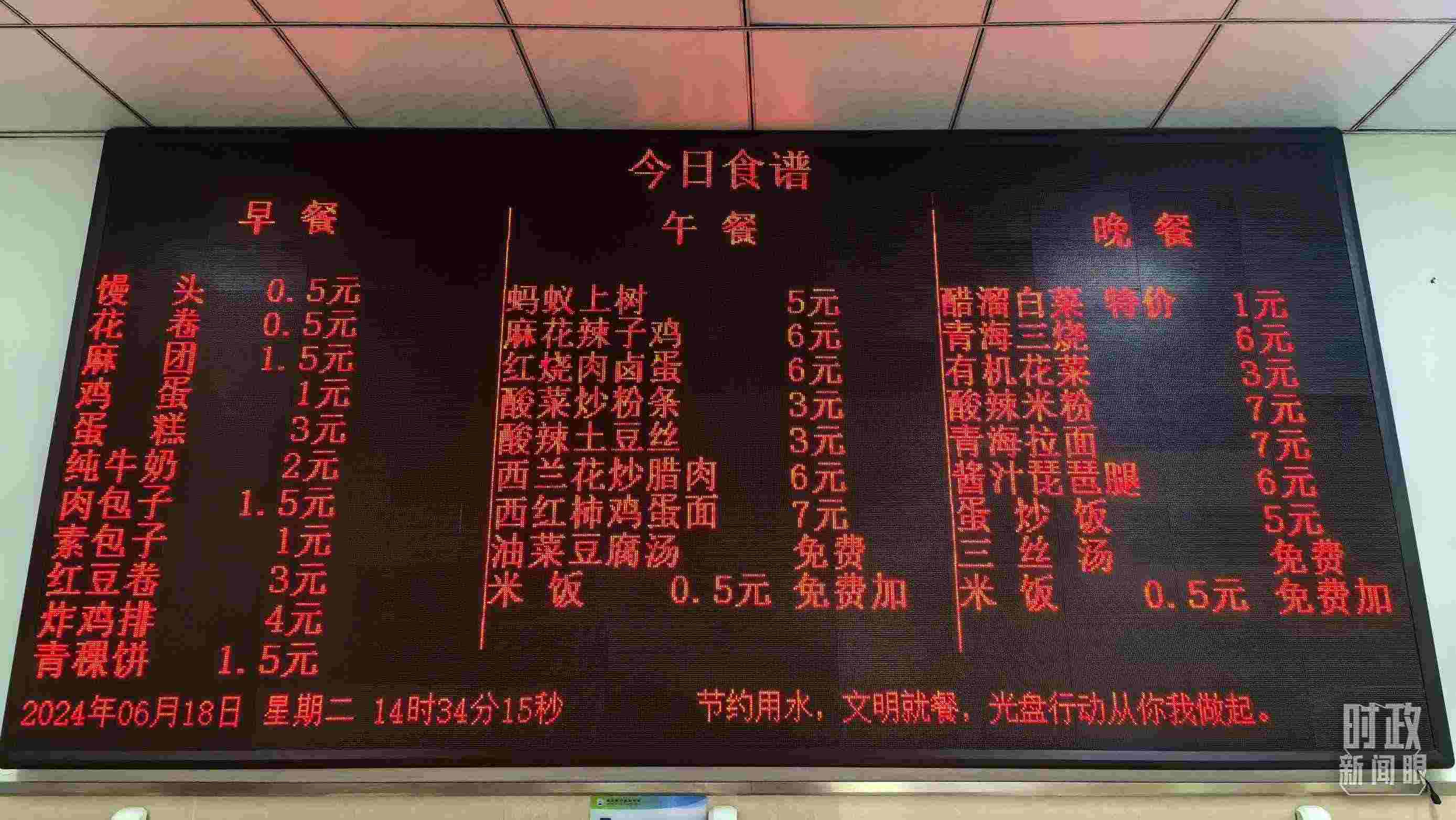 △果洛西寧民族中學(xué)食堂。（總臺國廣記者李晉、央視記者陸泓宇拍攝）