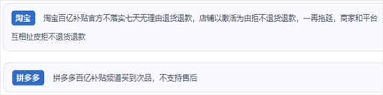 “人民投訴”用戶投訴購買“618”平臺“百億補貼”的商品質(zhì)量、售后服務(wù)差。（“人民投訴”平臺截圖）