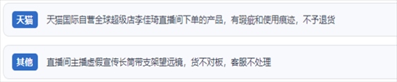 “人民投訴”用戶吐槽“618”直播間購物虛假宣傳、貨不對板、退貨難、平臺監(jiān)管乏力的情況。（“人民投訴”平臺截圖）