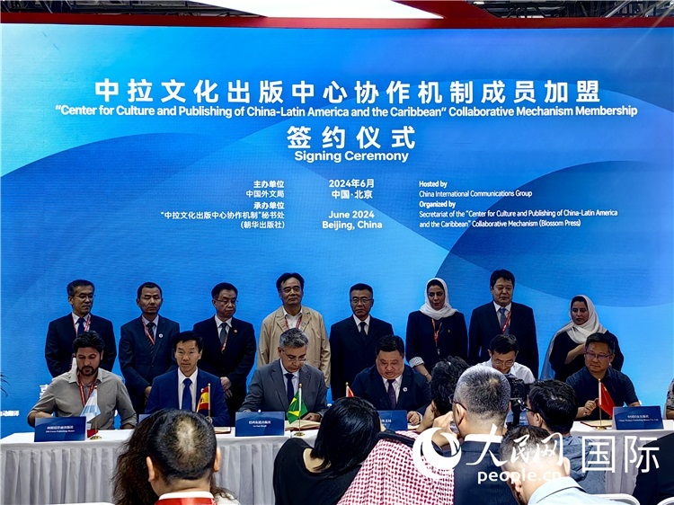 中拉文化出版中心協(xié)作機(jī)制成員加盟簽約儀式。人民網(wǎng)記者 符園園攝