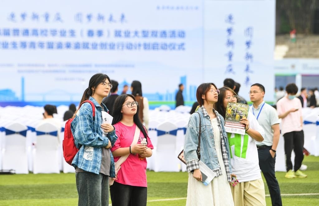 2024年4月17日，求職學(xué)生在雙選活動(dòng)現(xiàn)場(chǎng)查看招聘信息。新華社記者 王全超 攝
