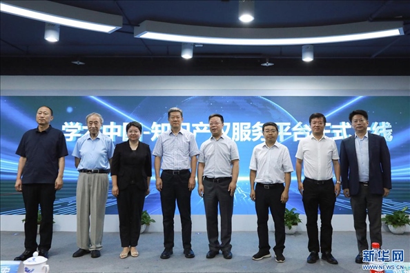 新華網(wǎng)“學(xué)術(shù)中國-知識(shí)產(chǎn)權(quán)服務(wù)平臺(tái)”正式啟動(dòng)上線