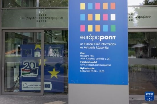 這是7月1日在匈牙利布達佩斯拍攝的歐盟委員會駐匈牙利代表處大樓外景。新華社發(fā)（弗爾季·奧蒂洛攝）