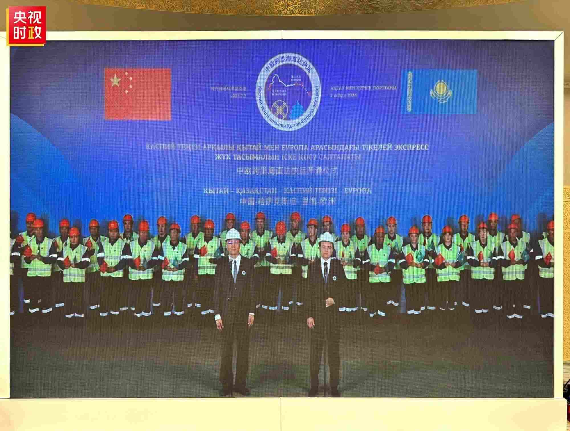 △中歐跨里海直達快運開通儀式現場。