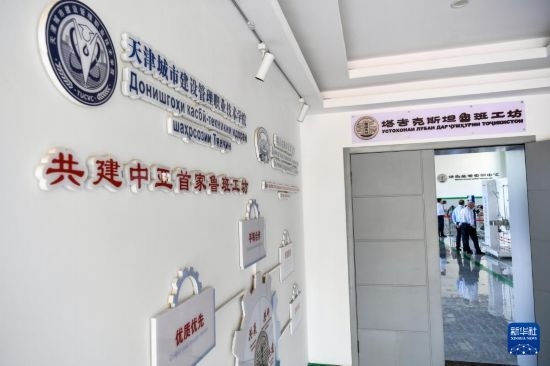 這是7月3日在塔吉克斯坦首都杜尚別拍攝的魯班工坊。新華社記者 曹陽 攝