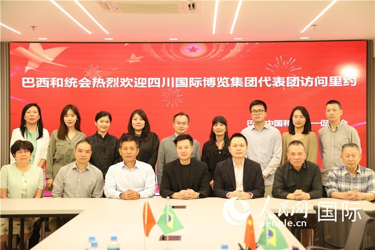 巴西中國和平統(tǒng)一促進會與四川國際博覽集團代表團舉行座談，與會代表合影。人民網(wǎng)記者 宋亦然攝