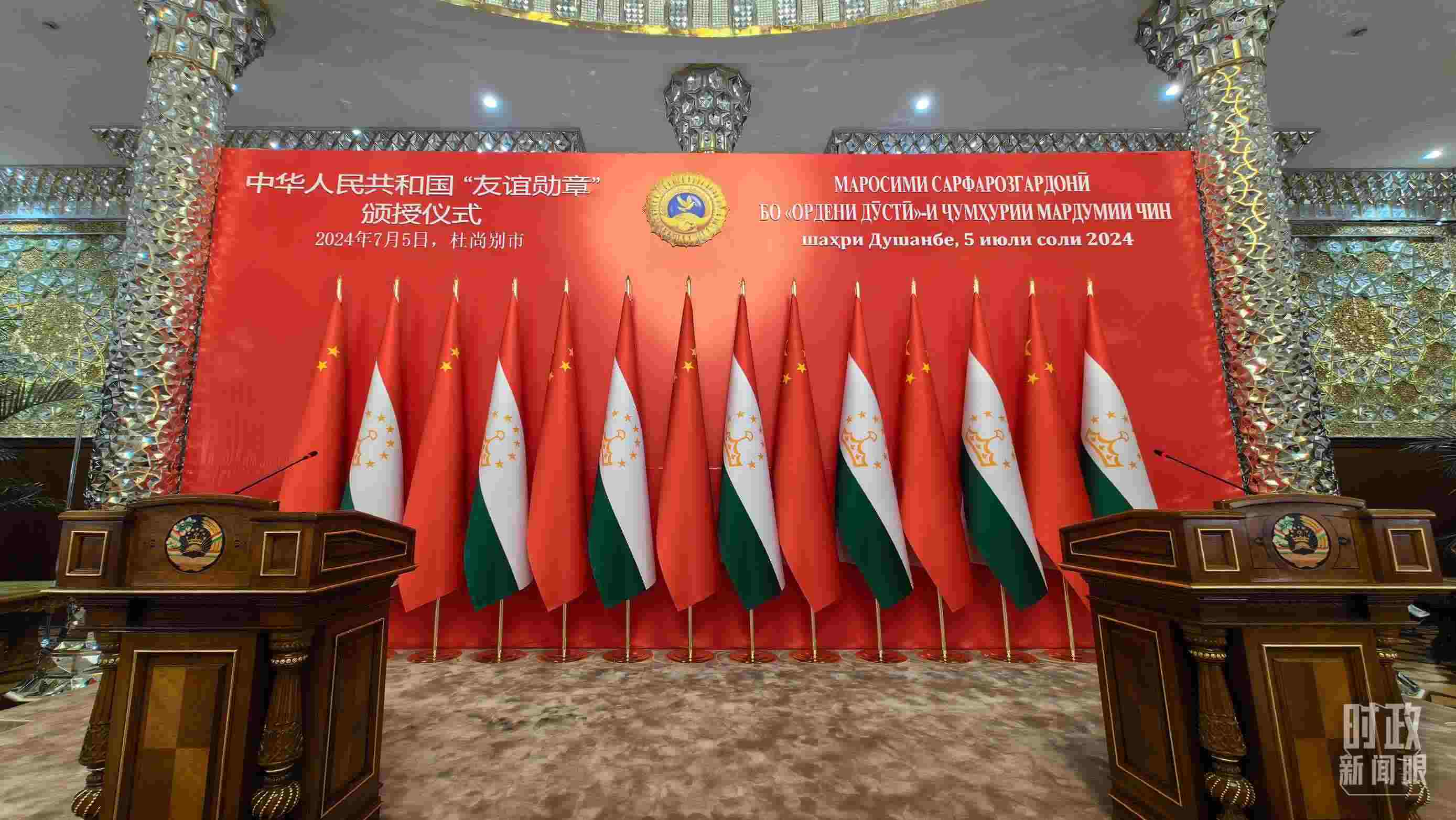 △“友誼勛章”頒授儀式開始前的塔吉克斯坦總統(tǒng)府鏡廳。（總臺(tái)央視記者楊波拍攝）