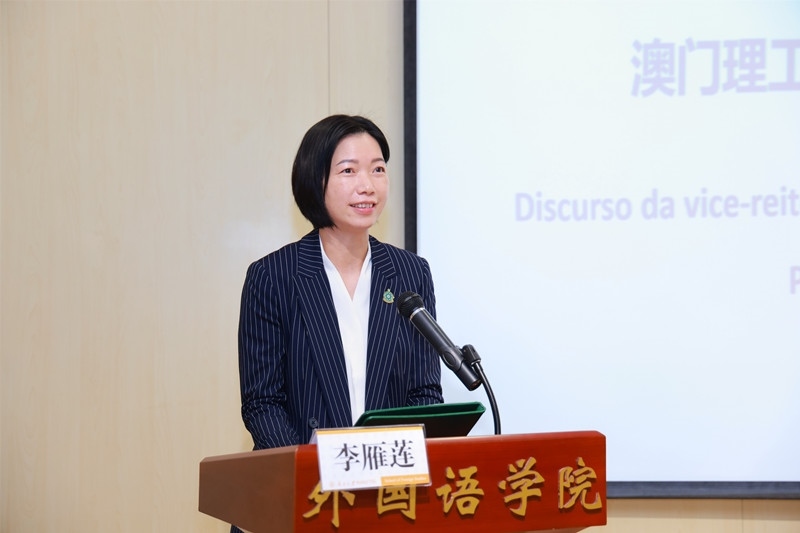 澳門理工大學(xué)副校長李雁蓮出席論壇開幕式并致辭。南開大學(xué)供圖