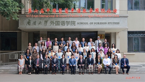 與會者合影留念。南開大學(xué)供圖