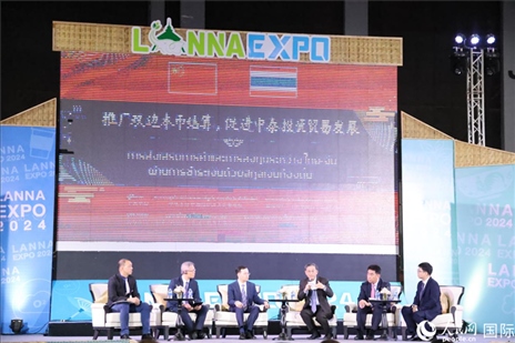 7月10日，“推廣雙邊本幣結(jié)算，促進(jìn)中泰投資貿(mào)易發(fā)展”研討會(huì)在泰國(guó)清邁舉行。人民網(wǎng)記者楊一攝