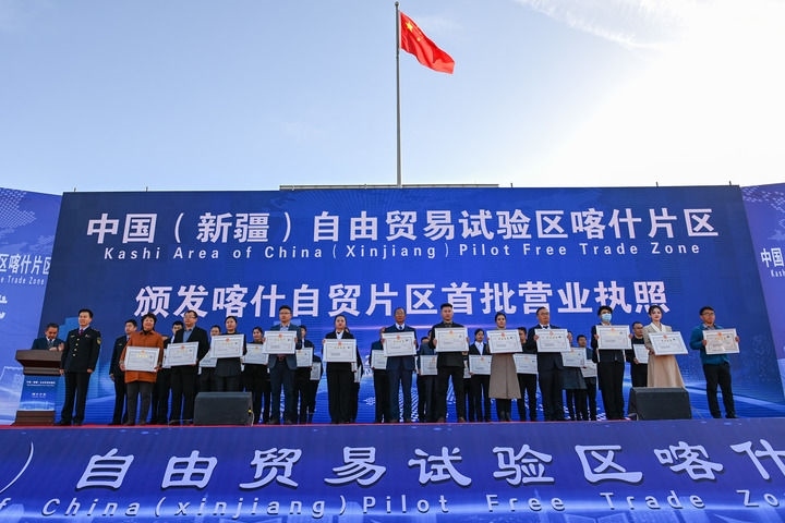 2023年11月11日，在中國（新疆）自由貿(mào)易試驗(yàn)區(qū)喀什片區(qū)揭牌儀式現(xiàn)場，首批入駐自貿(mào)片區(qū)的經(jīng)營主體獲頒營業(yè)執(zhí)照。新華社記者 丁磊 攝