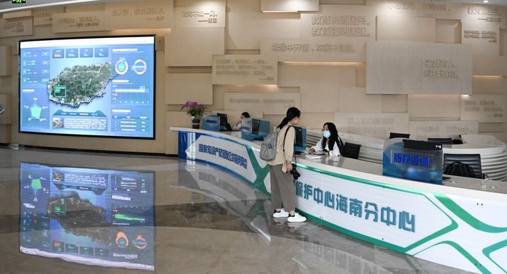 這是2023年10月23日拍攝的位于海南三亞崖州灣科技城的中國版權(quán)保護(hù)中心海南分中心。新華社記者 楊冠宇 攝