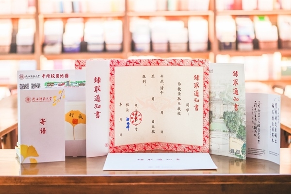 陜西師范大學(xué)2024年錄取通知書樣本。校方供圖