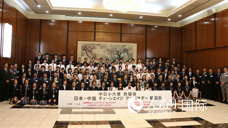 中日小大使和現(xiàn)場嘉賓合影留念。人民網(wǎng) 許可攝