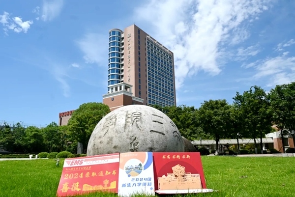 浙江機(jī)電職業(yè)技術(shù)大學(xué)2024年本科錄取通知書。校方供圖