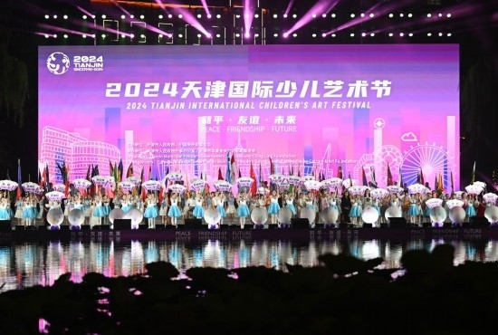 這是7月22日拍攝的2024天津國際少兒藝術(shù)節(jié)開幕式現(xiàn)場。 新華社記者 趙子碩 攝