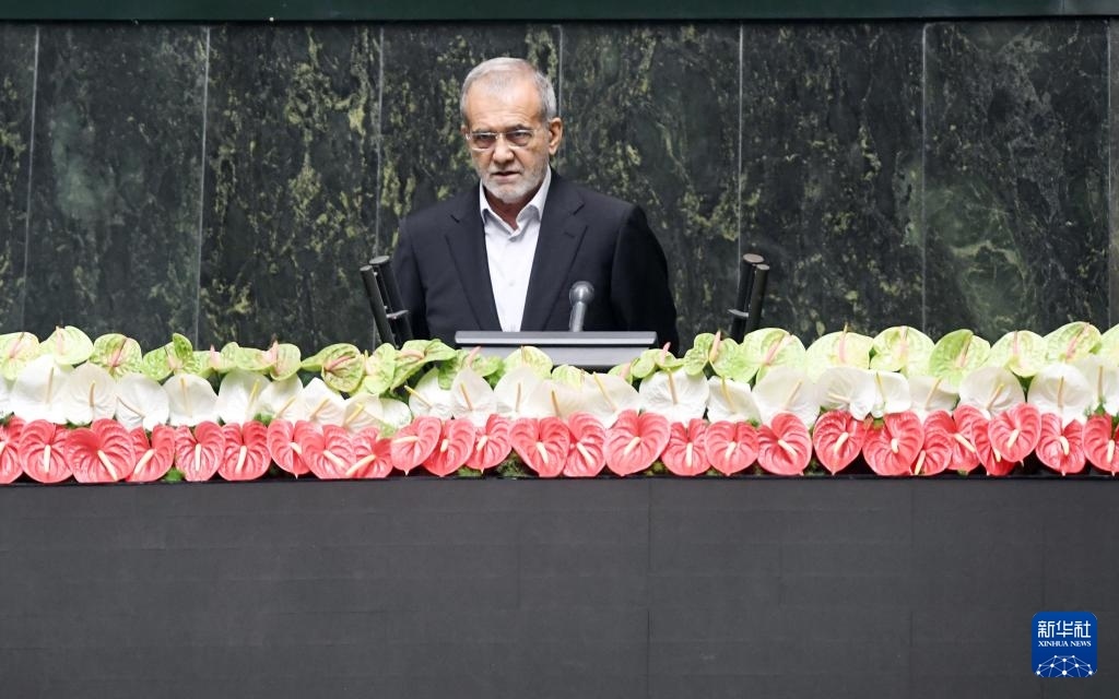 7月30日，佩澤希齊揚在伊朗德黑蘭的伊朗議會宣誓就任伊朗總統(tǒng)后發(fā)表就職演說。新華社記者 沙達提 攝