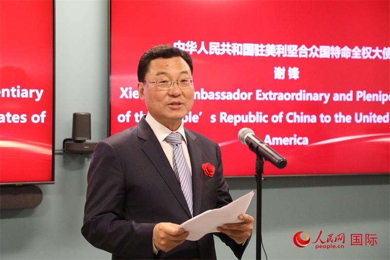 2、中國(guó)駐美國(guó)大使謝鋒在致辭中歡迎美國(guó)工商界繼續(xù)投資中國(guó)。 人民網(wǎng)記者 李志偉攝