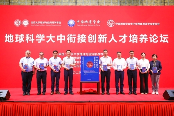 新書《宇宙起源與太陽系形成》現(xiàn)場發(fā)布。北京大學(xué)出版社供圖