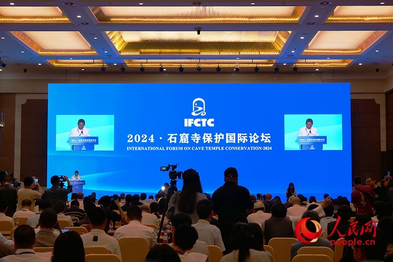 2024·石窟寺保護國際論壇開幕式。人民網(wǎng)記者 韋衍行攝