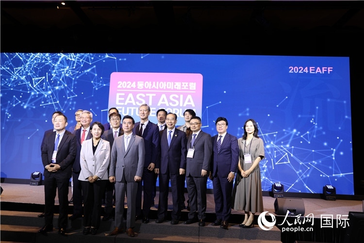 圖為2024東亞未來論壇現(xiàn)場合影。人民網(wǎng)記者 莽九晨攝