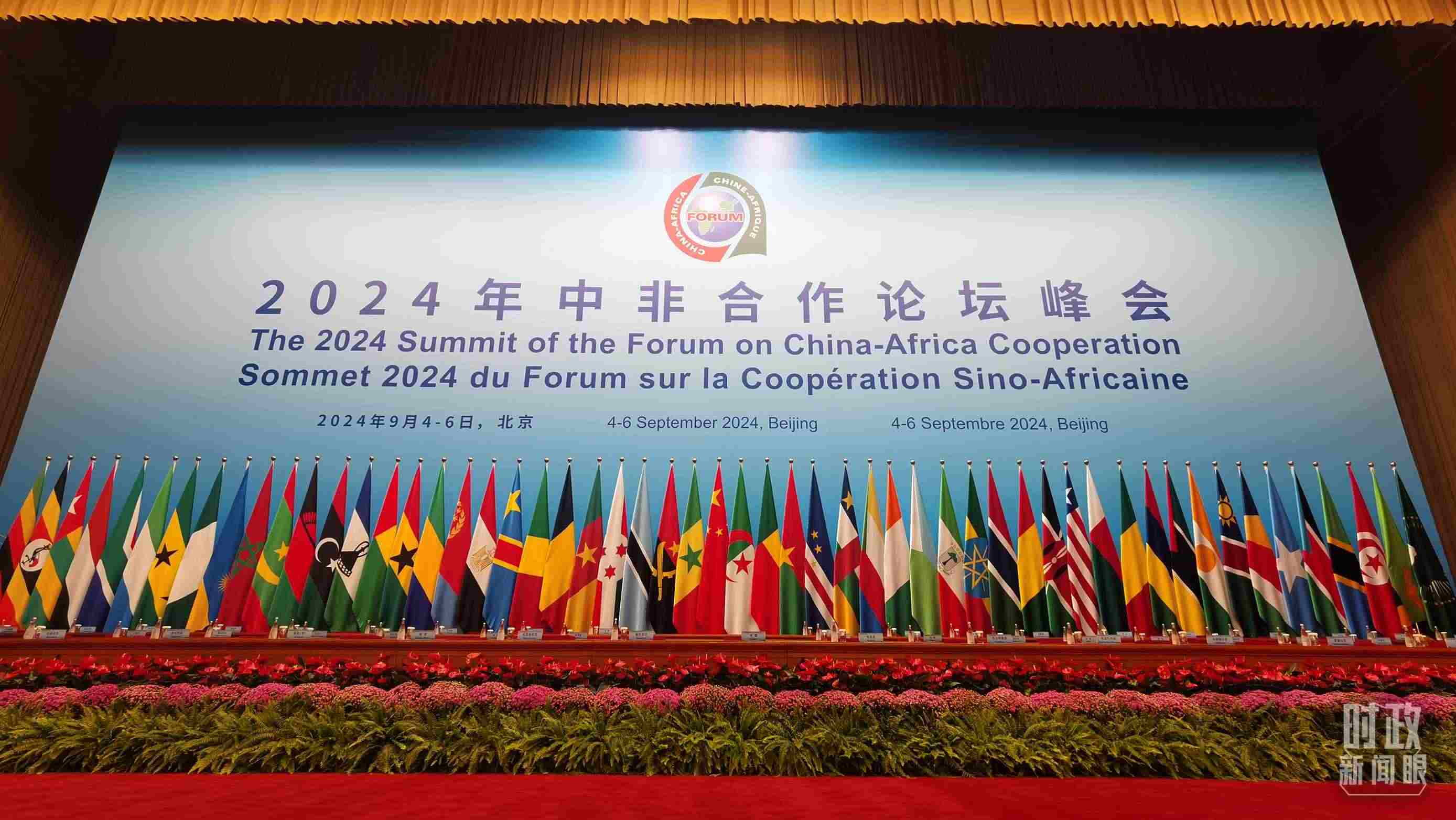  △9月5日上午，中非合作論壇北京峰會開幕式在北京人民大會堂舉行。這是開始前的現(xiàn)場。（總臺央視記者曹亞星拍攝）