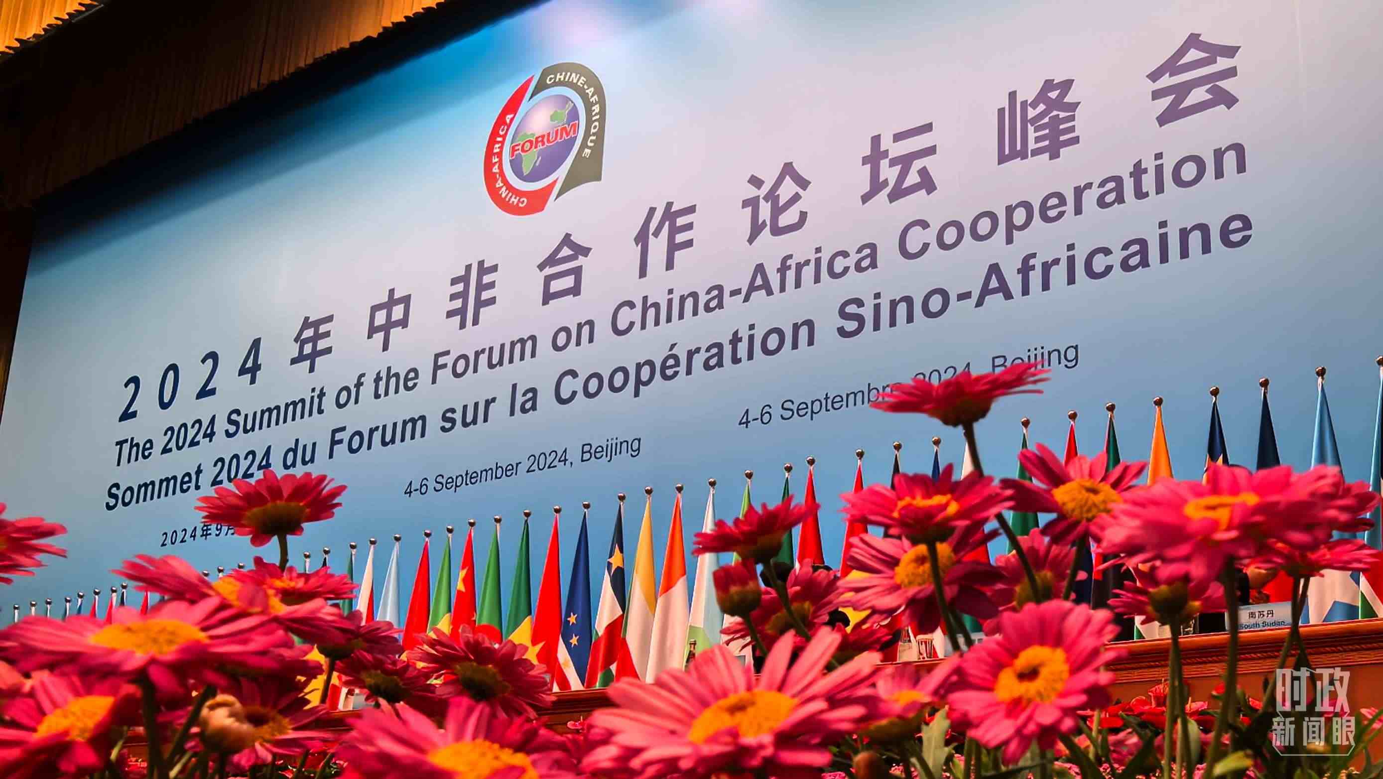 △9月5日上午，中非合作論壇北京峰會開幕式在北京人民大會堂舉行。這是開始前的現(xiàn)場。（總臺央視記者周志國拍攝）