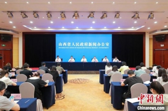 新聞發(fā)布會(huì)現(xiàn)場。 山西省政府新聞辦供圖