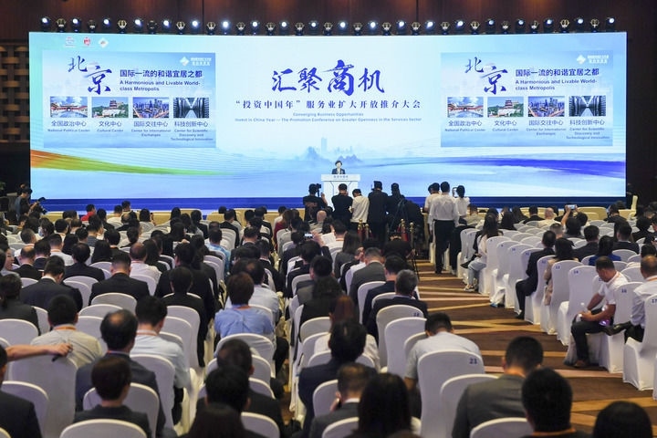 這是2023年9月3日拍攝的“投資中國年”服務(wù)業(yè)擴(kuò)大開放推介大會會場。新華社記者 鞠煥宗 攝