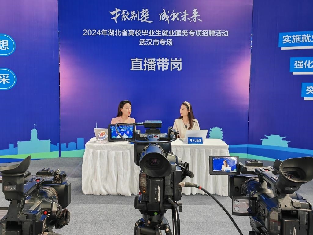2024年9月12日，一位企業(yè)相關(guān)負(fù)責(zé)人在湖北省“才聚荊楚·成‘就’未來”高校畢業(yè)生就業(yè)服務(wù)專項(xiàng)招聘活動(dòng)武漢市專場(chǎng)直播帶崗。新華社記者樂文婉 攝