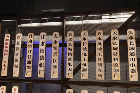 天水工業(yè)博物館內(nèi)景。新華社記者 馬莎 攝