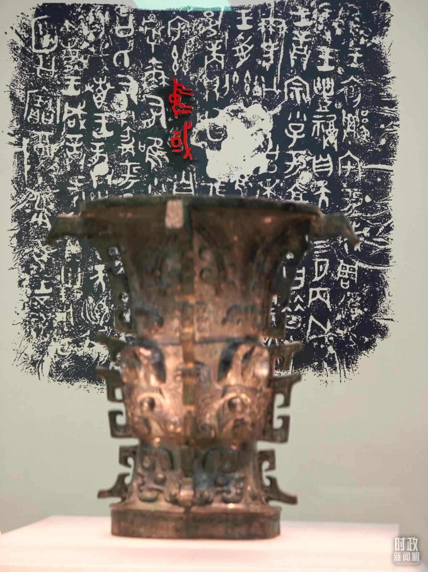 △ 寶雞青銅器博物院內(nèi)展陳——何尊。（總臺央視記者丁欣、彭漢明拍攝）