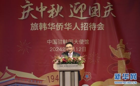 9月12日，中國駐韓國大使館臨時(shí)代辦方坤在招待會上致辭。記者姚琪琳 攝