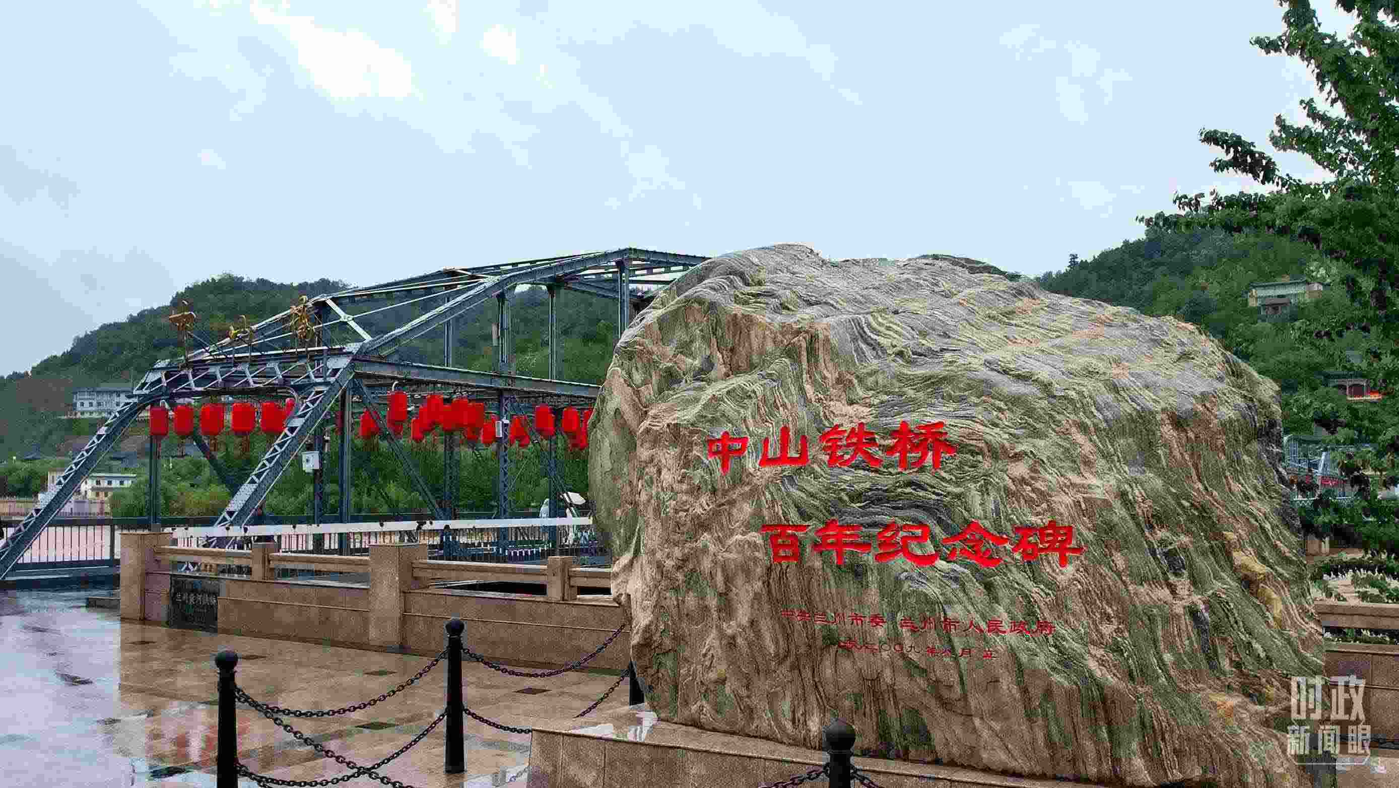 △中山橋是黃河上建成的第一座公路橋梁。（總臺央視記者范凱拍攝）