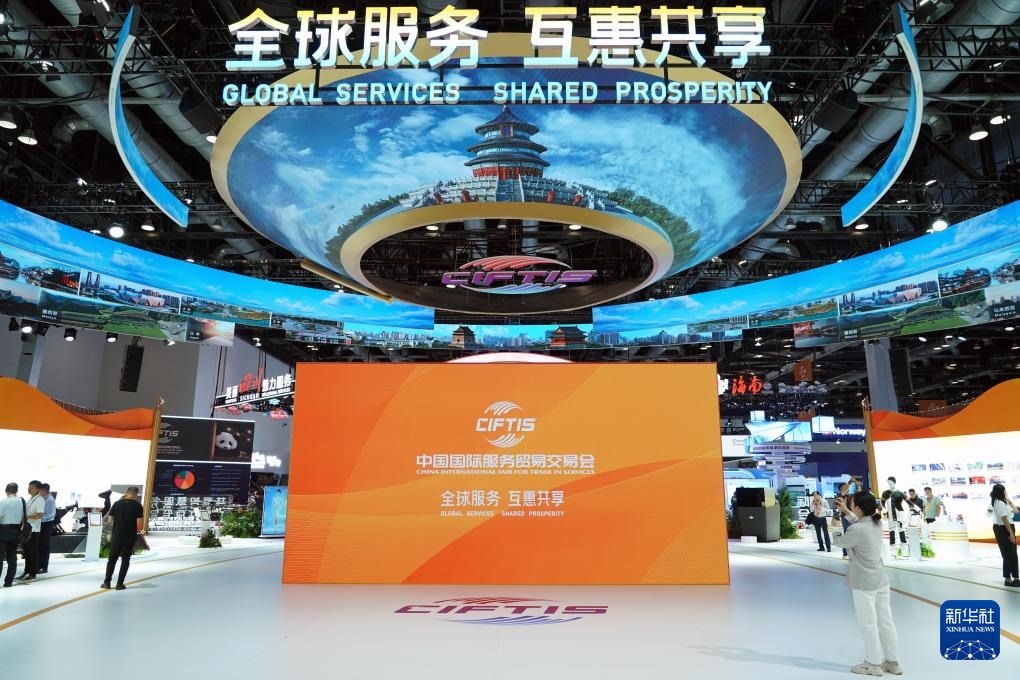 9月12日，2024年中國國際服務(wù)貿(mào)易交易會(huì)在北京開幕，主題為“全球服務(wù) 互惠共享”。圖片來源：新華社
