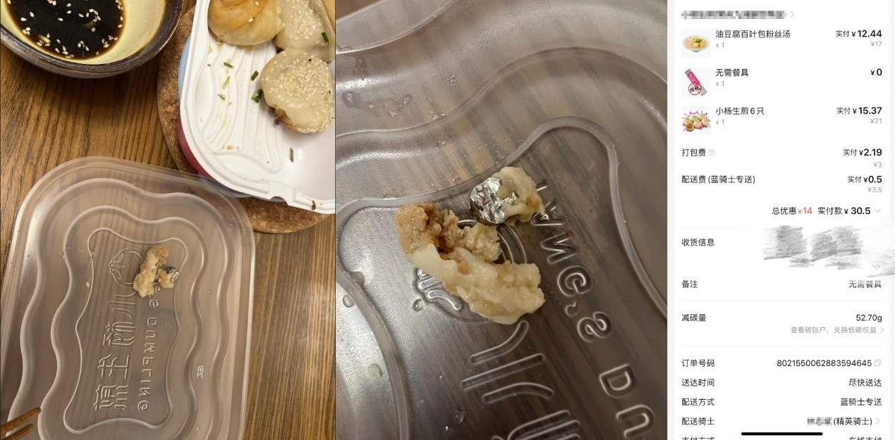 消費(fèi)者通過“人民投訴”平臺(tái)反映在外賣中吃出異物。（圖片來自“人民投訴”用戶）