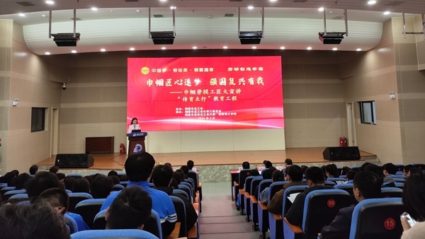 以“巾幗匠心逐夢強國復興有我”為主題的巾幗勞模工匠大宣講活動舉辦。銅陵市總工會供圖