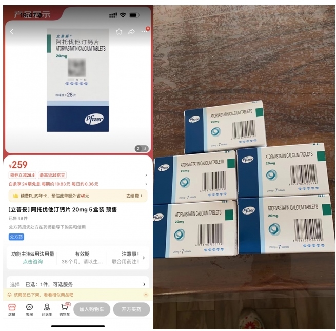 消費(fèi)者通過“人民投訴”平臺(tái)反映網(wǎng)購(gòu)28片包裝的藥品，實(shí)際收貨僅為7片包裝。（圖片來自“人民投訴”用戶）