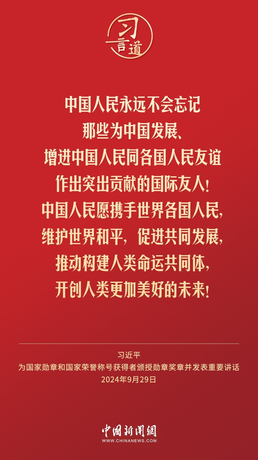 【清澈的愛】習言道｜偉大時代呼喚英雄、造就英雄