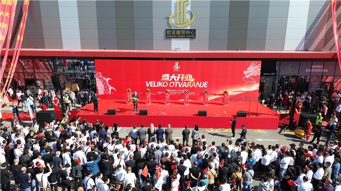 儀式現場。 歐亞商貿中心供圖