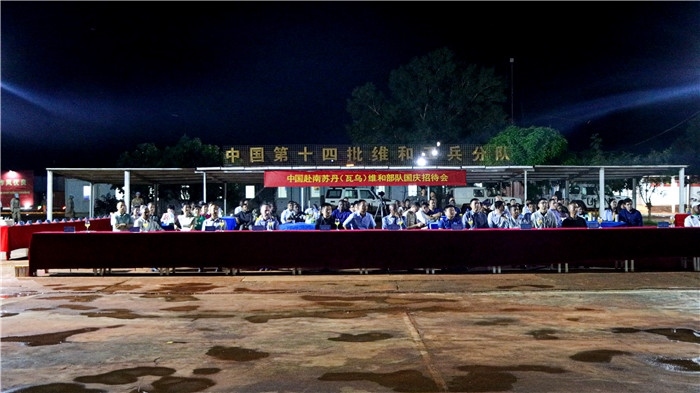 各國來賓齊聚中國維和營地。馬騫攝