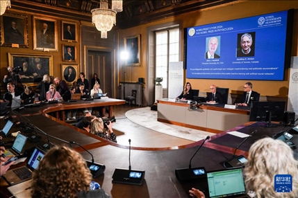 10月8日，在瑞典斯德哥爾摩舉行的2024年諾貝爾物理學(xué)獎(jiǎng)公布現(xiàn)場(chǎng)，屏幕顯示獎(jiǎng)項(xiàng)得主美國(guó)普林斯頓大學(xué)的約翰·霍普菲爾德和加拿大多倫多大學(xué)的杰弗里·欣頓。新華社記者 彭子洋 攝