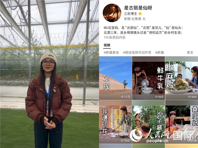（左）祖麗胡瑪爾參觀霍爾果斯現(xiàn)代農(nóng)業(yè)科技產(chǎn)業(yè)園（右）祖麗胡瑪爾的視頻賬號。人民網(wǎng)制圖