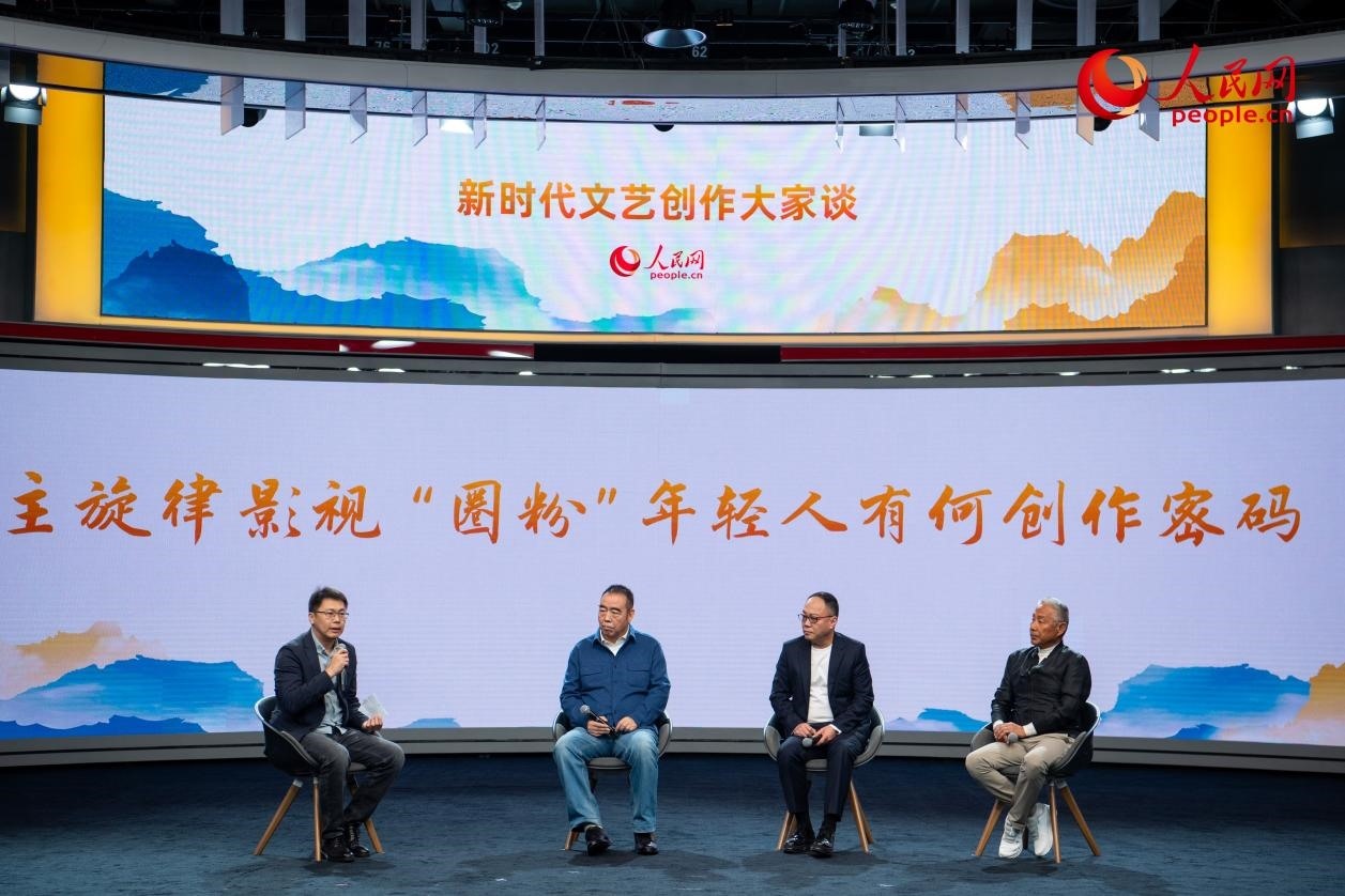 陳道明、陳凱歌、傅若清與主持人董陽共話“主旋律影視‘圈粉’年輕人有何創(chuàng)作密碼”。人民網(wǎng)記者 翁奇羽攝