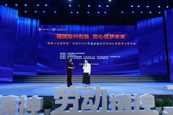 勞模工匠進(jìn)校園”行動2024年度全國示范活動江蘇海洋大學(xué)專場舉行。江蘇省總工會供圖